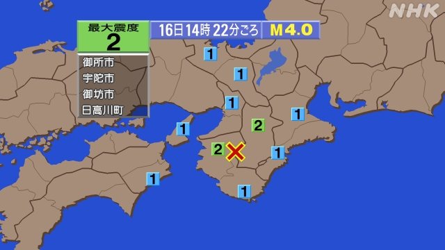 14時22分ごろ、Ｍ４．０　奈良県 北緯34.1度　東経135.