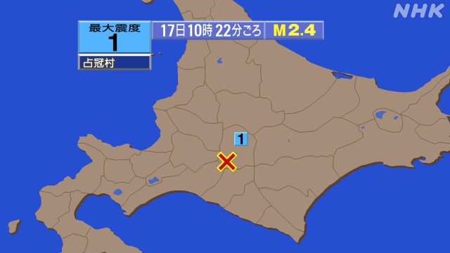 10時22分ごろ、Ｍ２．４　上川地方南部 北緯43.0度東経14