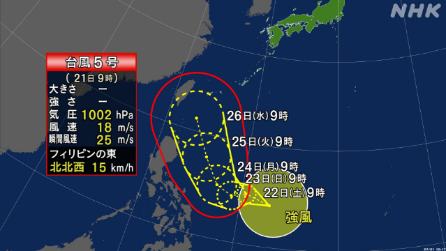 ９時、フィリピンの東の海上で台風５号が発生、 https://w