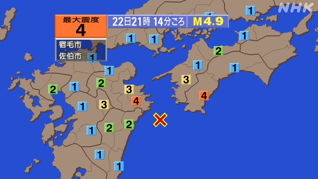21時14分ごろ、Ｍ４．９　日向灘 北緯32.6度　東経132.