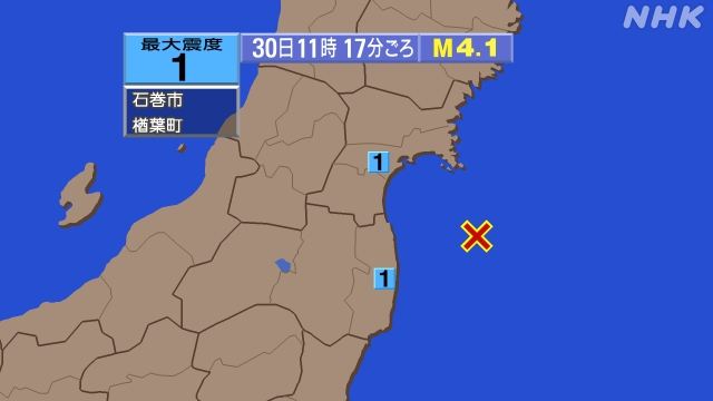 11時17分ころ、Ｍ４．１　福島県沖 北緯37.7度　東経141