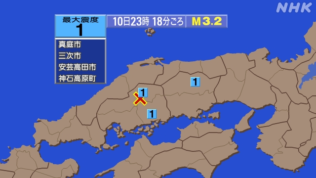 23時18分ごろ、Ｍ３．２　広島県北部 北緯34.8度　東経13