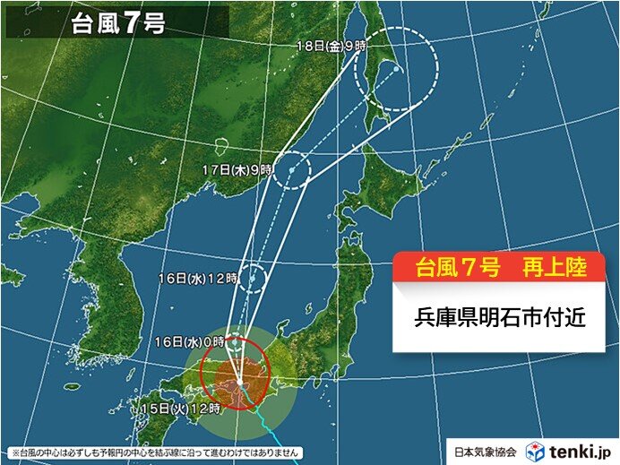 １３時、台風７号兵庫県明石に再上陸、 https://www3.