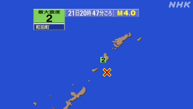 20時47分ごろ、Ｍ４．０　沖縄本島近海 北緯27.3度　東経1