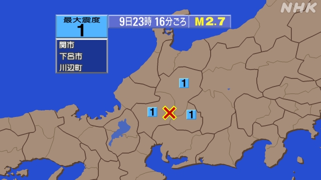 23時16分ごろ、Ｍ２．７　岐阜県美濃中西部 北緯35.6度　東