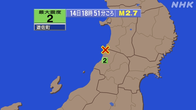 18時51分ごろ、Ｍ２．７　山形県庄内地方 北緯39.1度　東経