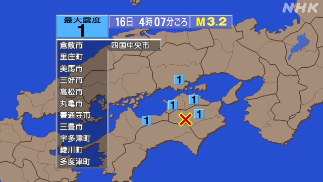4時7分ごろ、Ｍ３．２　徳島県北部 北緯33.9度　東経134.