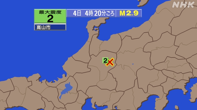 4時20分ごろ、Ｍ２．９　岐阜県飛騨地方 北緯36.1度　東経1