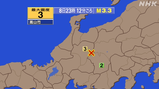 23時12分ごろ、Ｍ３．３　岐阜県飛騨地方 北緯36.0度　東経