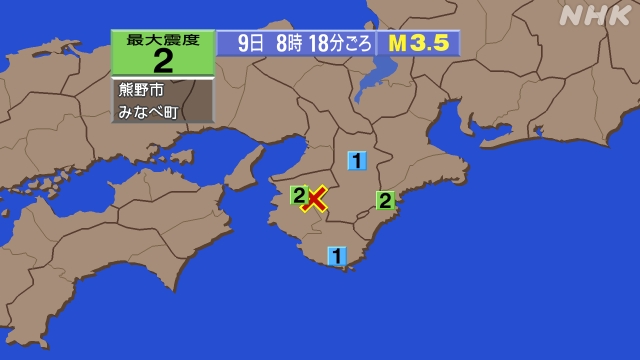 8時18分ごろ、Ｍ３．５　和歌山県北部 北緯34.1度　東経13