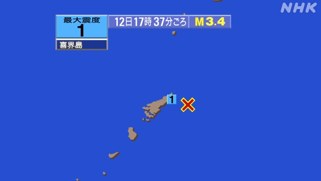 17時37分ごろ、Ｍ３．４　奄美大島近海 北緯28.3度　東経1