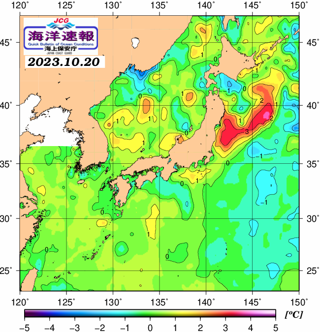 １０月２０日の、海水表面温度（平年比）、 https://www