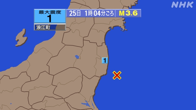 1時4分ごろ、Ｍ３．６　福島県沖 北緯36.9度　東経141.3