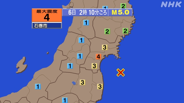 2時10分ごろ、Ｍ５．０　福島県沖 北緯37.8度　東経141.
