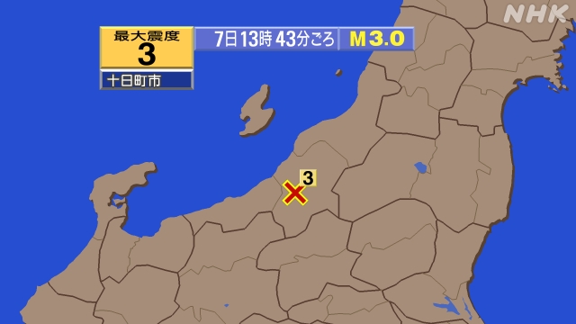 13時43分ごろ、Ｍ３．０　新潟県中越地方 北緯37.2度　東経