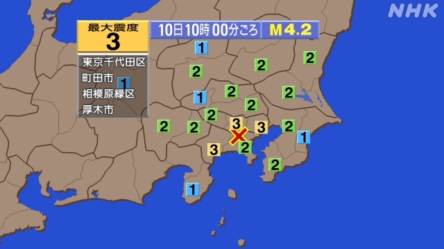 10時0分ごろ、Ｍ４．２　神奈川県東部 北緯35.5度　東経13