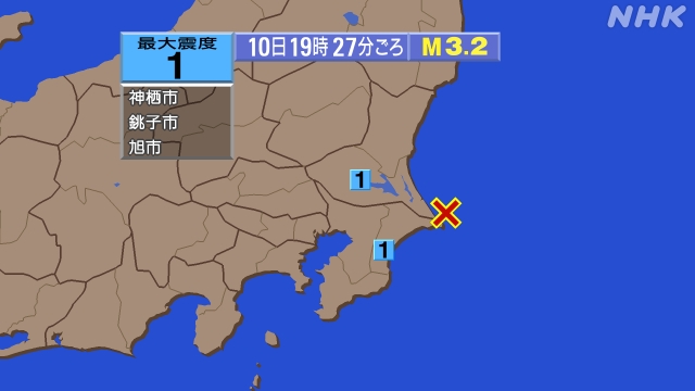 19時27分ごろ、Ｍ３．２　千葉県東方沖 北緯35.8度　東経1