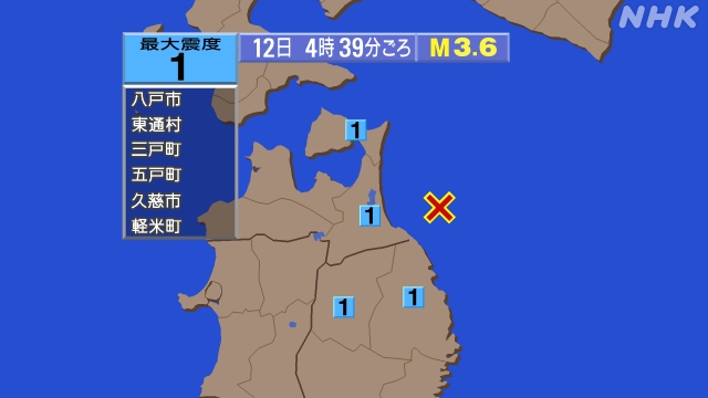 4時39分ごろ、Ｍ３．６　青森県東方沖 北緯40.7度　東経14