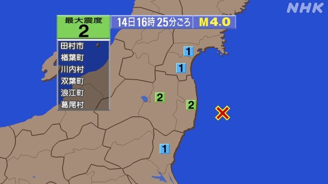 16時25分ごろ、Ｍ４．０　福島県沖 北緯37.2度　東経141