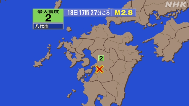 17時27分ころ、Ｍ２．８　熊本県熊本地方 北緯32.5度　東経
