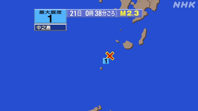 0時38分ごろ、Ｍ２．３　トカラ列島近海 北緯30.0度　東経1