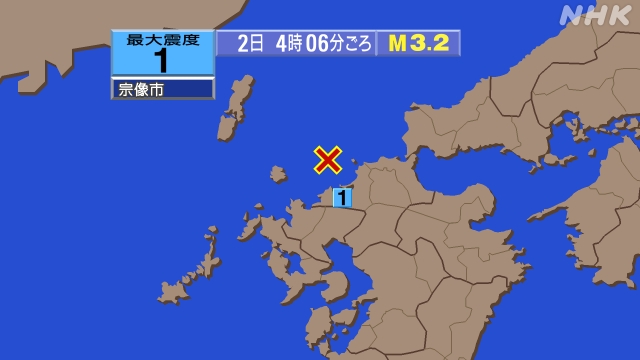 4時6分ごろ、Ｍ３．２　福岡県北西沖 北緯33.9度　東経130