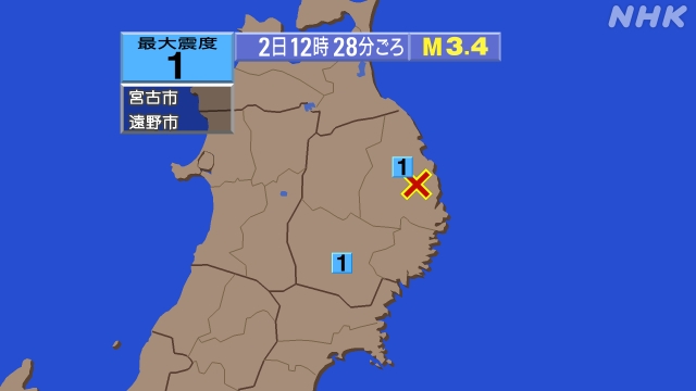 12時28分ごろ、Ｍ３．４　岩手県沿岸北部 北緯39.8度　東経