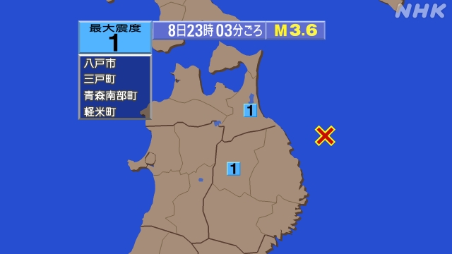 23時3分ごろ、Ｍ３．６　岩手県沖 北緯40.3度　東経142.