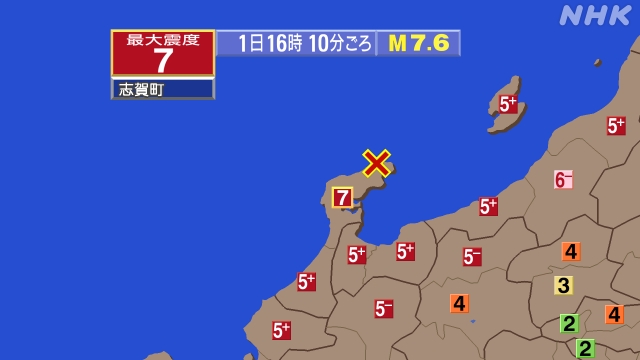 16時10分ごろ、Ｍ７．４→Ｍ７．６　石川県能登地方 北緯37.