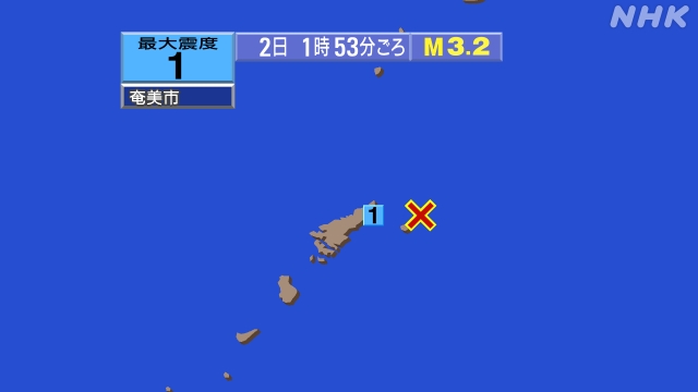 1時53分ごろ、Ｍ３．２　奄美大島近海 北緯28.4度　東経13