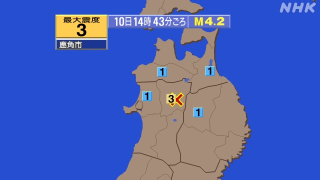 6時00分ごろ、Ｍ３．５　秋田県内陸北部、 震度３が１回、震度２