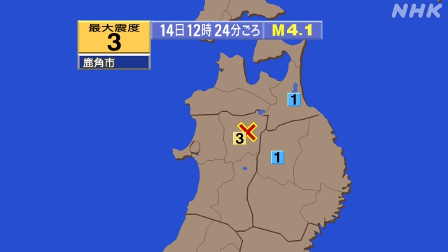 12時24分ごろ、Ｍ４．１　秋田県内陸北部 北緯40.2度　東経