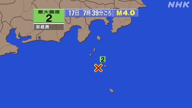 7時39分ごろ、Ｍ４．０　三宅島近海 北緯33.8度　東経139