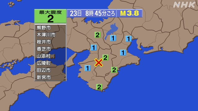 8時45分ごろ、Ｍ３．８　奈良県 北緯34.3度　東経135.7