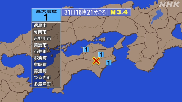 16時21分ごろ、Ｍ３．４　徳島県南部 北緯33.8度　東経13