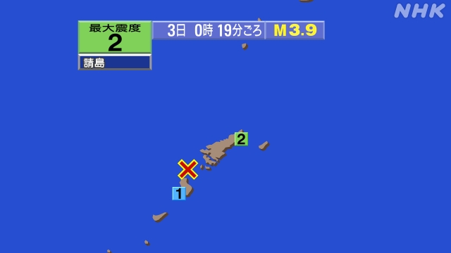 0時19分ごろ、Ｍ３．９　奄美大島近海 北緯28.0度　東経12