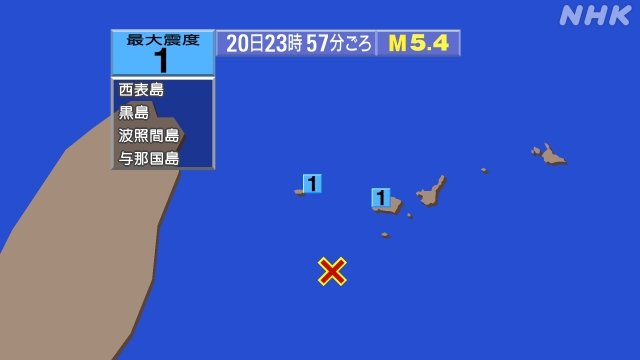 与那国島近海、https://earthquake.tenki.