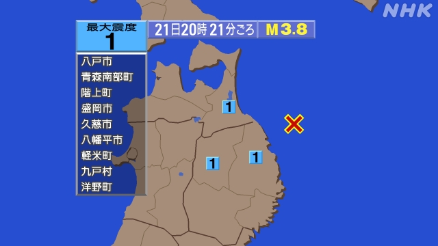 岩手県沖、https://earthquake.tenki.jp