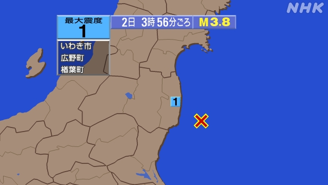 3時56分ごろ、Ｍ３．８　福島県沖 北緯37.0度　東経141.