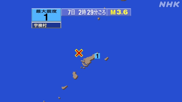 2時29分ごろ、Ｍ３．６　奄美大島近海 北緯28.5度　東経12