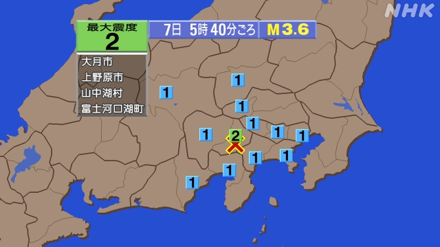 5時40分ごろ、Ｍ３．６　山梨県東部・富士五湖 北緯35.5度　