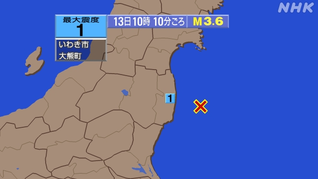 10時10分ごろ、Ｍ３．６　福島県沖 北緯37.2度　東経141