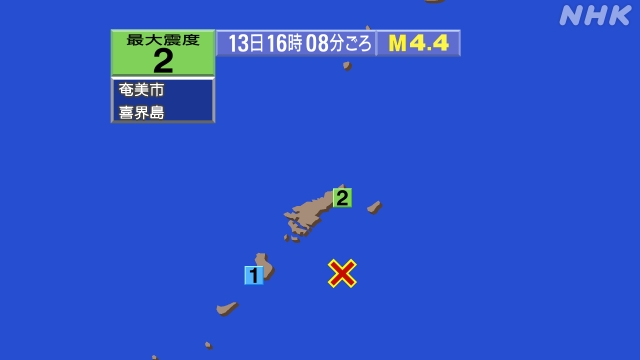16時8分ごろ、Ｍ４．４　奄美大島近海 北緯27.7度　東経12