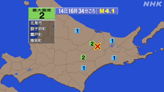 16時34分ごろ、Ｍ４．１　網走地方 北緯43.6度　東経143