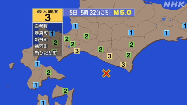 5時32分ごろ、Ｍ５．０　浦河沖 北緯41.9度　東経142.5