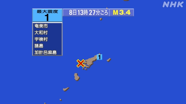 13時27分ごろ、Ｍ３．４　奄美大島近海 北緯28.2度　東経1
