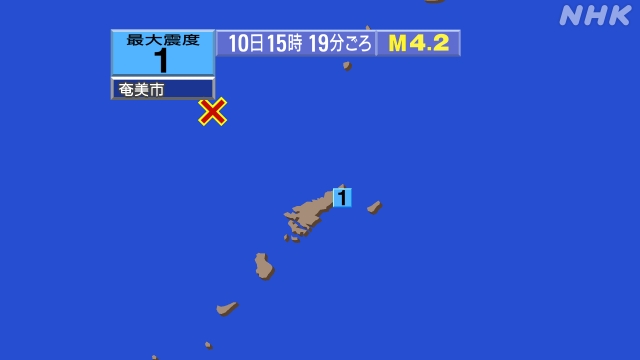 15時19分ごろ、Ｍ４．２　奄美大島北東沖 北緯29.2度　東経