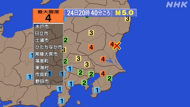 20時40分ごろ、Ｍ５．０　茨城県北部 北緯36.5度　東経14