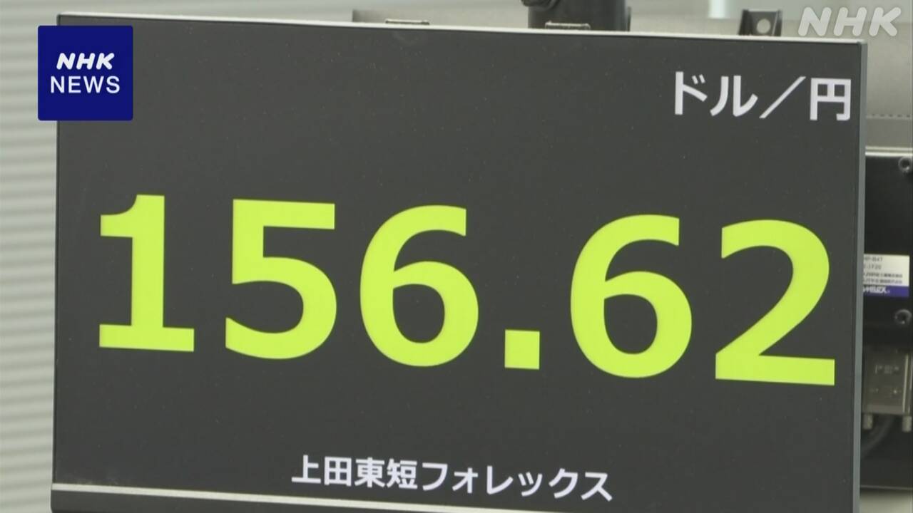 外為ドル円相場、１ドル１５６円台（１５６．７０２円）に、１９９０