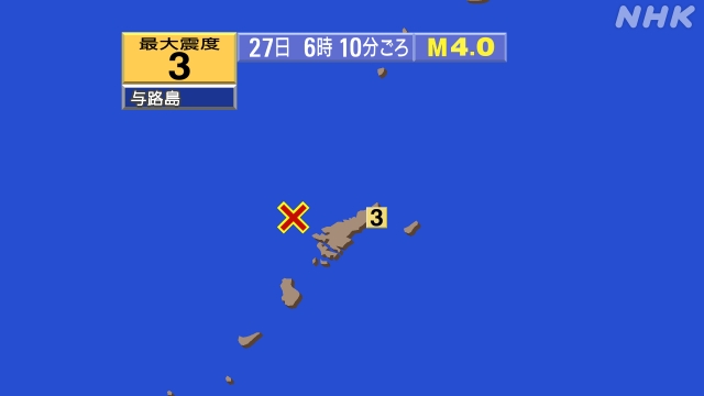 6時10分ごろ、Ｍ４．０　奄美大島近海 北緯28.4度　東経12